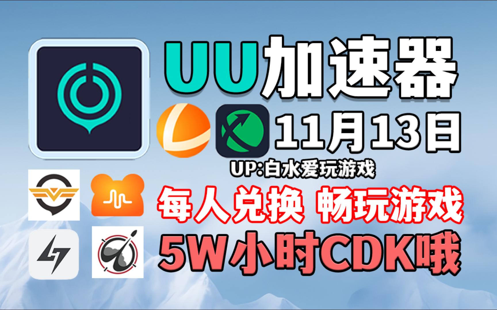nn加速器口令码_nn加速器是什么鬼