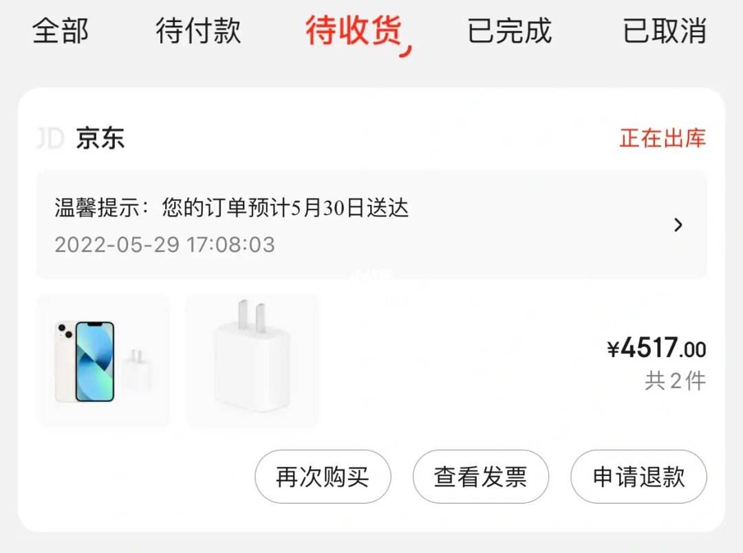 苹果不能下载京东了?_苹果手机为什么不能下载京东商城