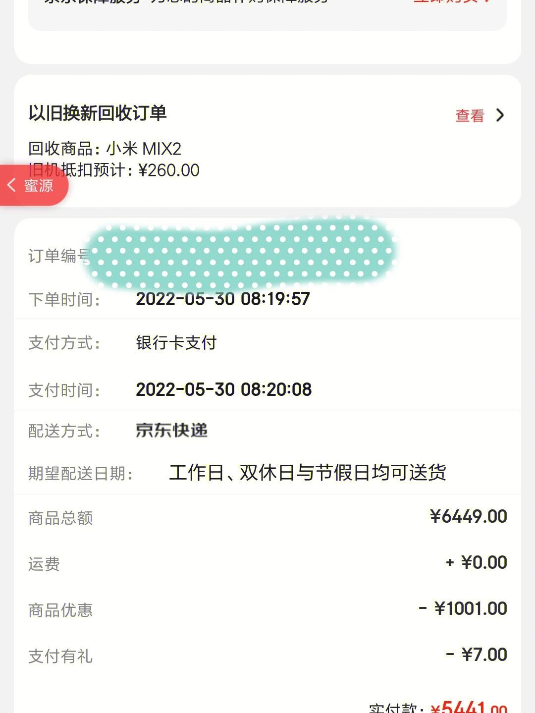 苹果不能下载京东了?_苹果手机为什么不能下载京东商城