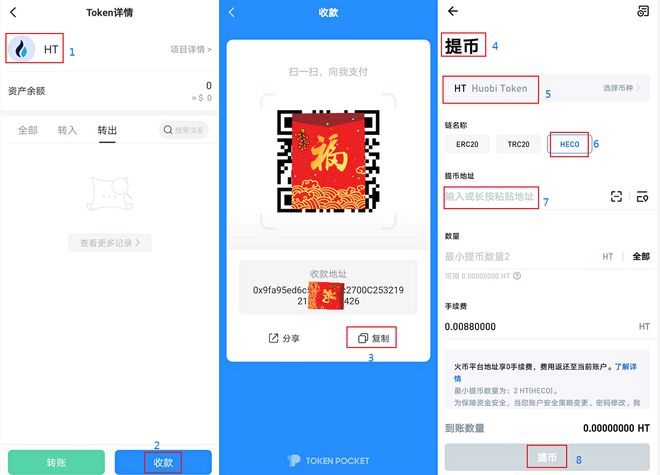 tokenpocket购买_tokenpocket是什么