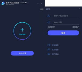 免费vps加速器破解版_vps加速器破解版ios