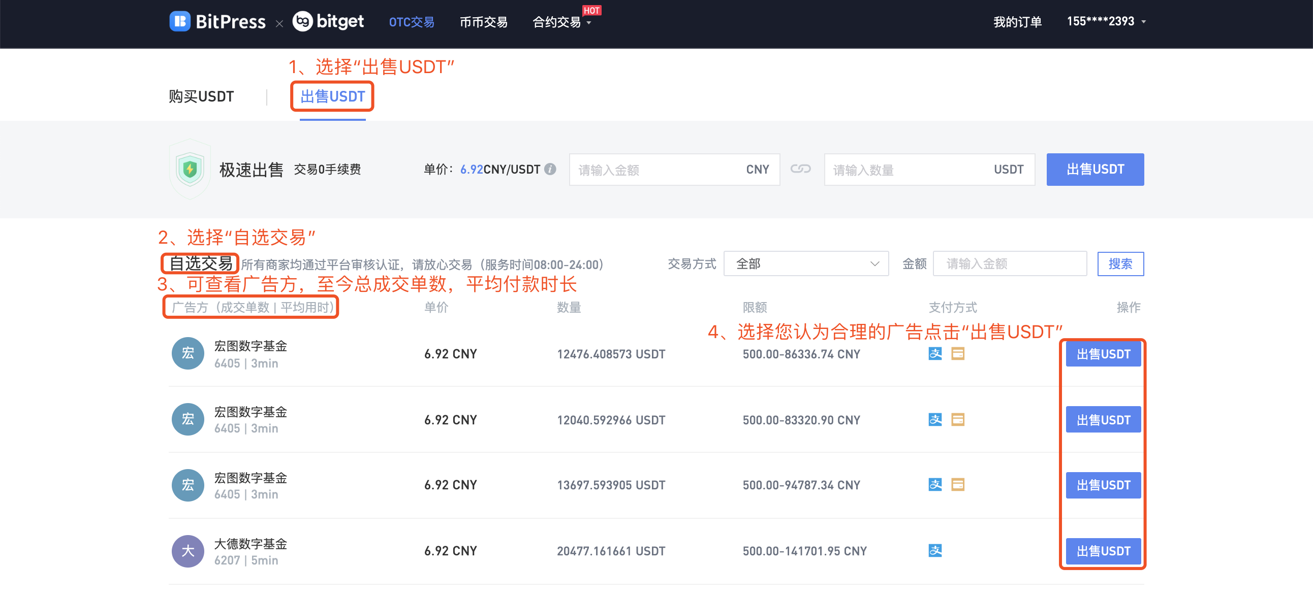 usdt交易平台软件之间转_usdt可以在交易平台之间互转吗