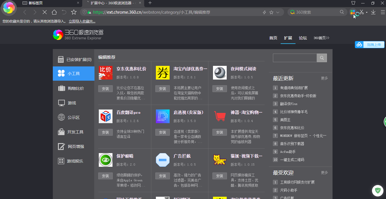 QQ浏览器极速版和普通版哪个好_浏览器极速版所有版本免费下载