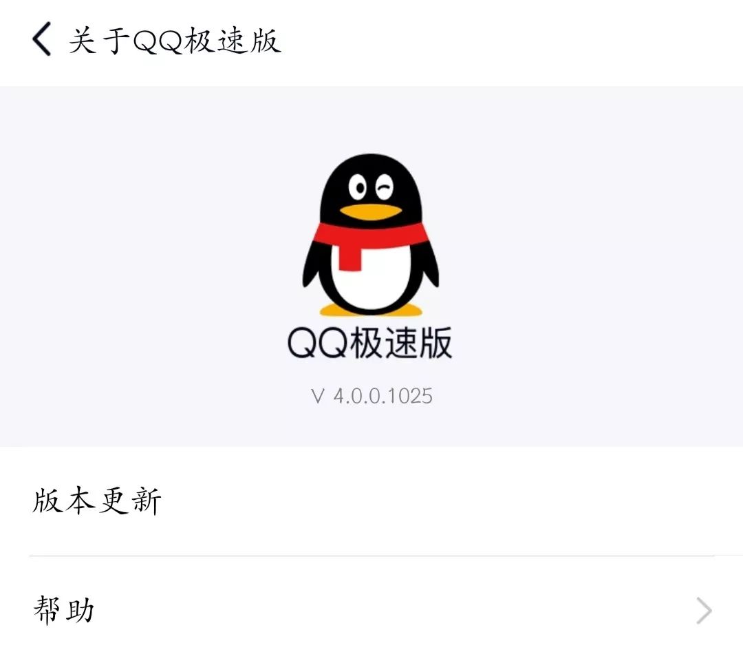 QQ浏览器极速版和普通版哪个好_浏览器极速版所有版本免费下载