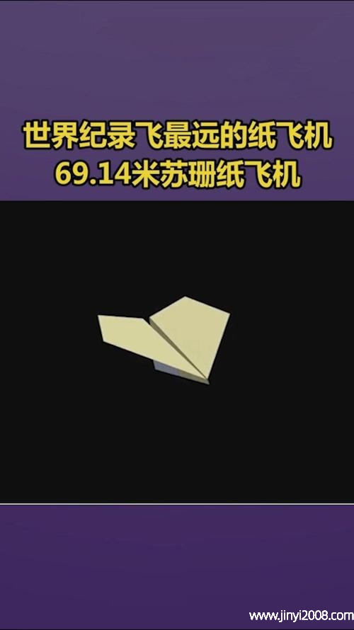 纸飞机加速器怎么折的_纸飞机加速器怎么折的快