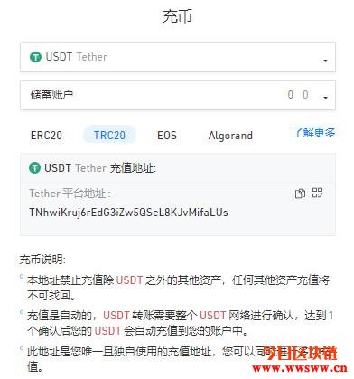usdt交易费_usdt交易费率