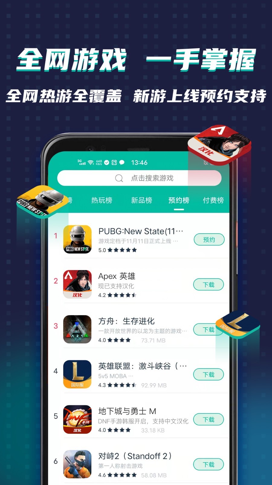 外网加速器免费下载2022_外网加速器免费下载破解版安卓