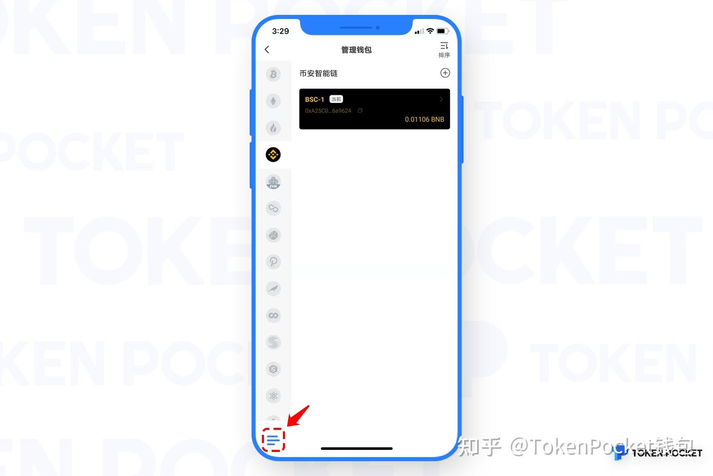 tokenpocket钱包怎么用_tokenpocket钱包如何提现