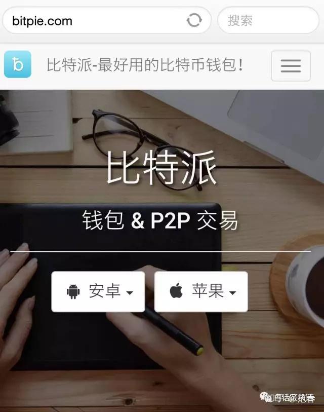 bitpie钱包下架_bitpay钱包安全吗