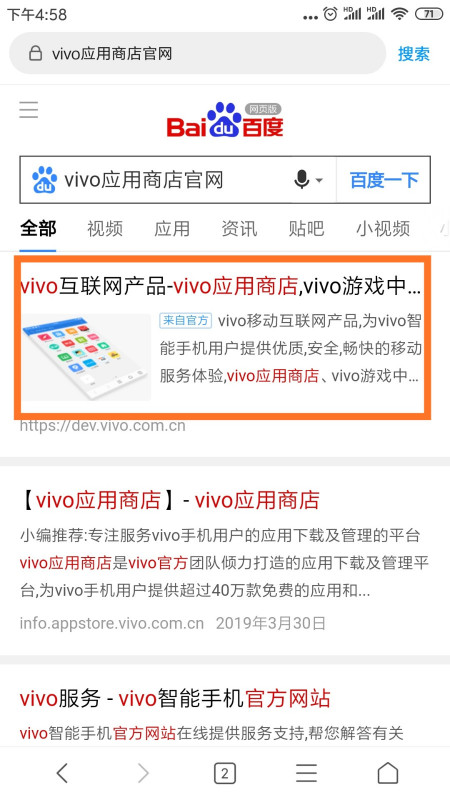 下载个应用商店怎么下不成呢_为什么应用商店下载不了app