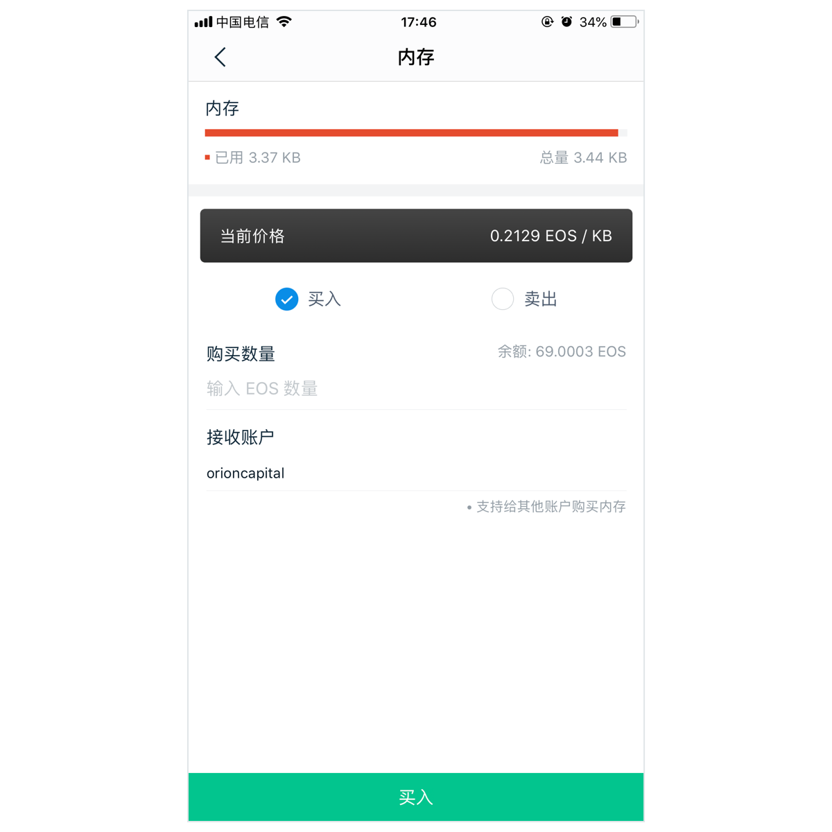 imtoken钱包怎么买trx_imtoken怎么买htmoon