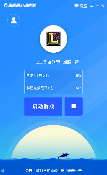 梯子加速器试用三天_梯子加速器试用三天有效吗