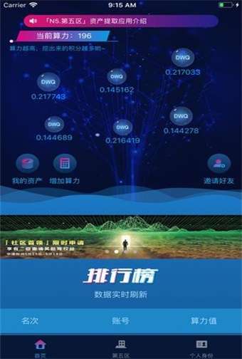 排名第一的免费挖矿app_排名第一的免费挖矿游戏app