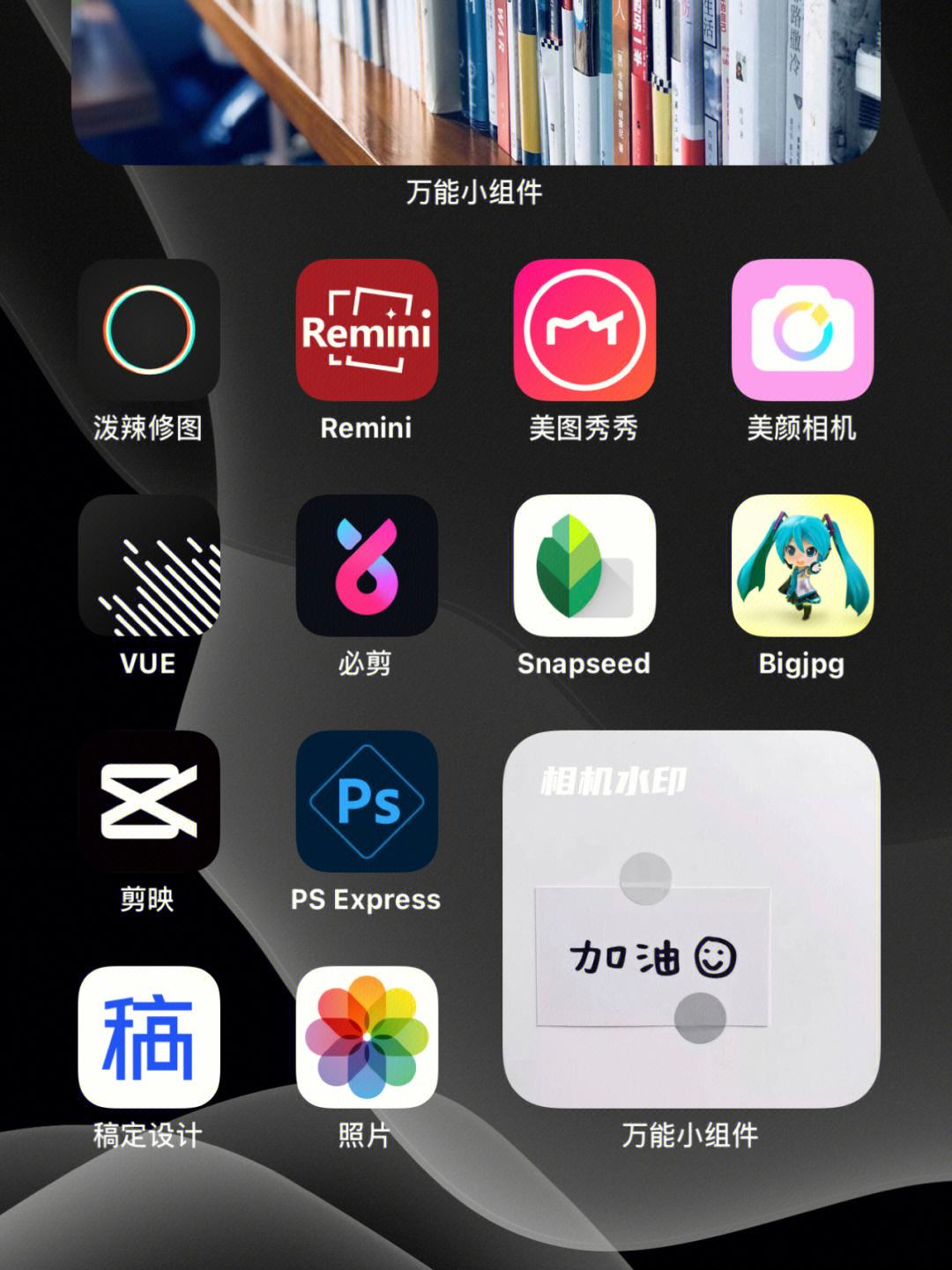 手机免费修图软件有哪些_手机有什么免费的修图软件