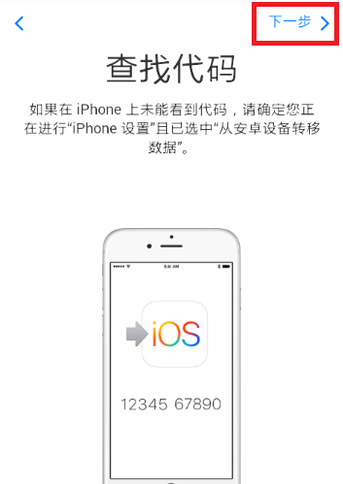转移到ios官方下载_转移到ios官方下载50版本