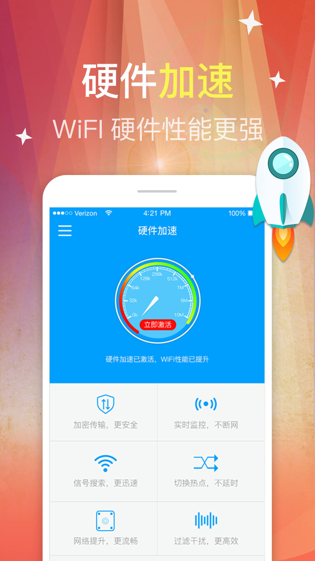 免费加速器下载手机版_免费加速器下载手机版ios