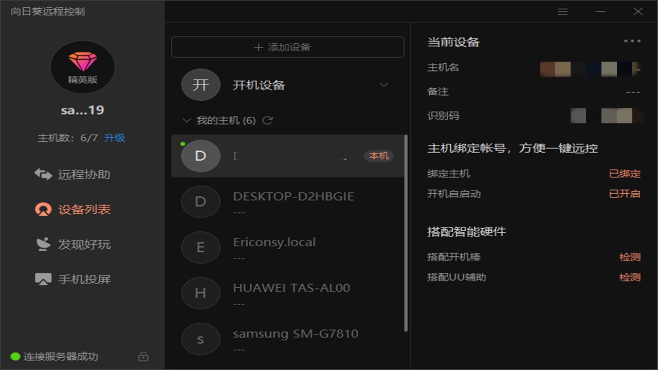 手机远程控制免费软件_手机远程控制软件哪个最好