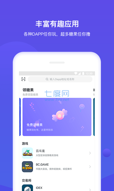 tp钱包APP_TP钱包App苹果版