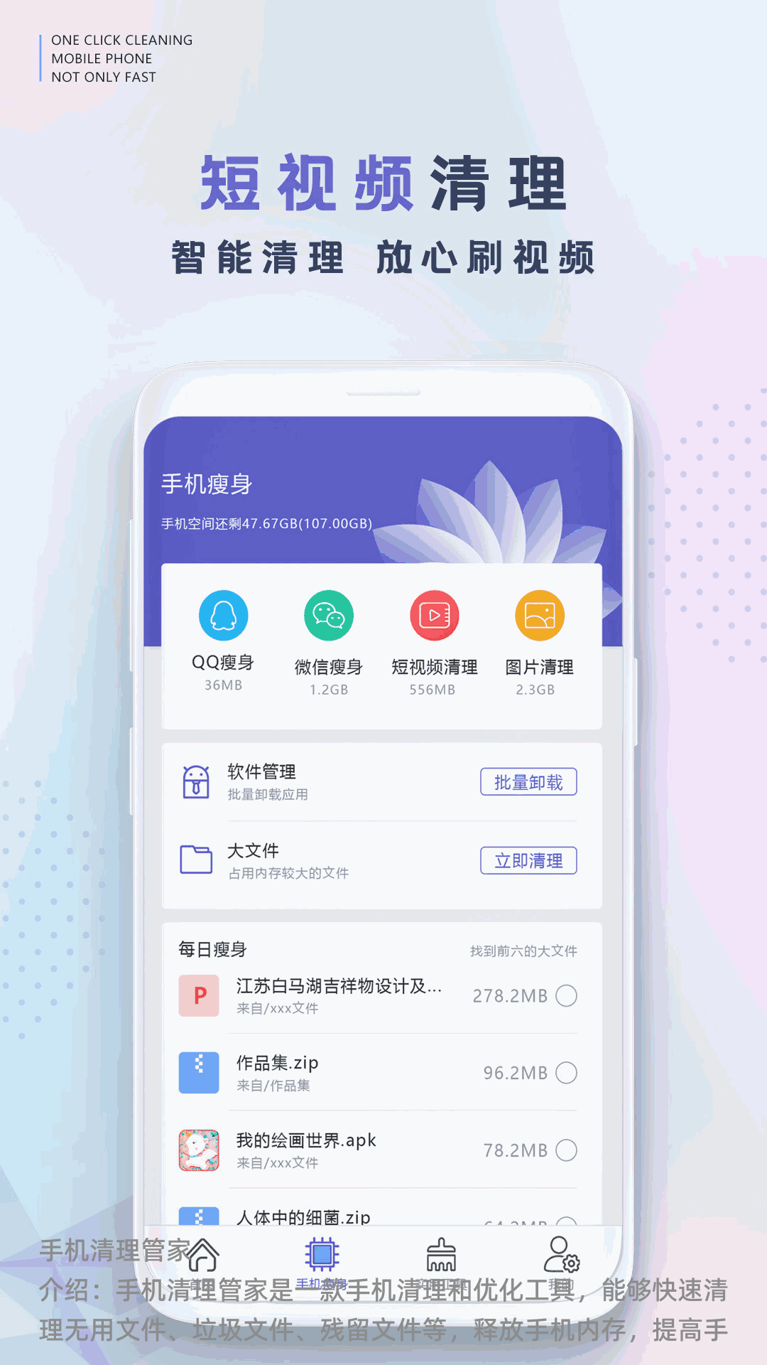 下载手机管家_下载手机管家有风险吗?