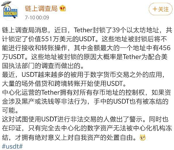 USDT币提现涉嫌洗钱吗_买卖usdt最多能判个什么罪