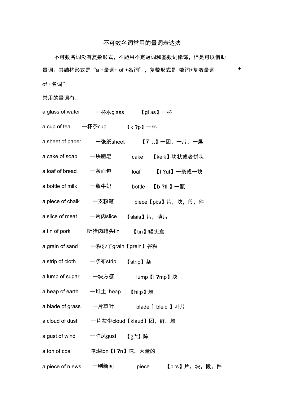 action不可数名词_actions可数名词单数吗