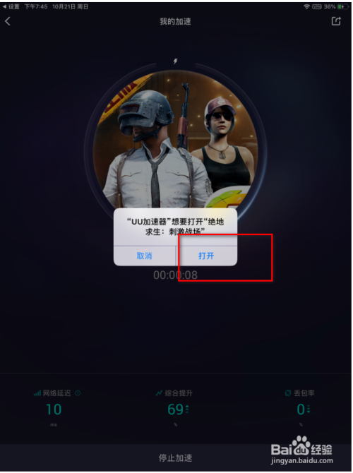 手机外网加速器免费下载_手机免费外网加速器app
