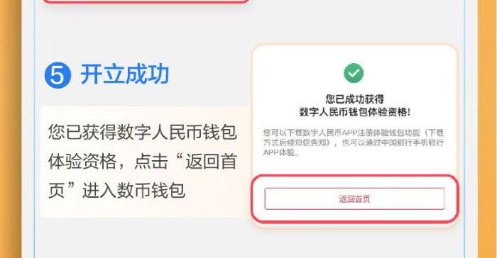 数字钱包怎么开通_数字钱包怎么开通?