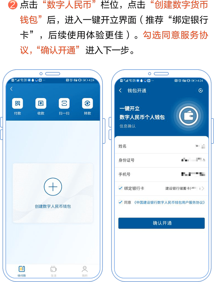 数字钱包怎么开通_数字钱包怎么开通?