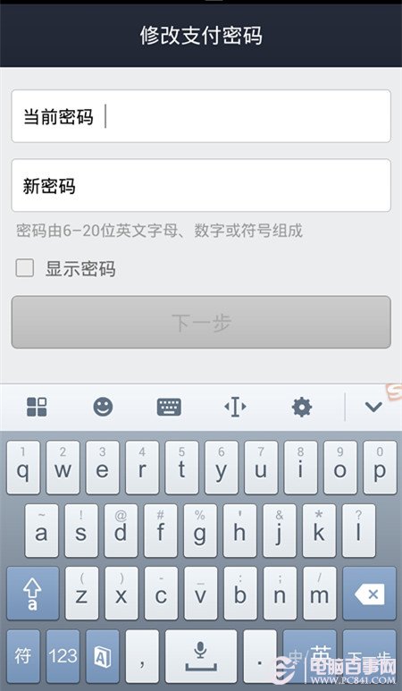 tp钱包怎么修改密码_tp钱包怎么改支付密码