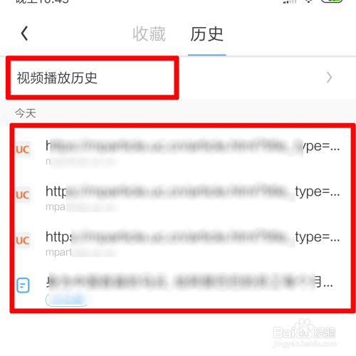 清除uc搜索历史记录_uc浏览器搜索历史记录怎么清除