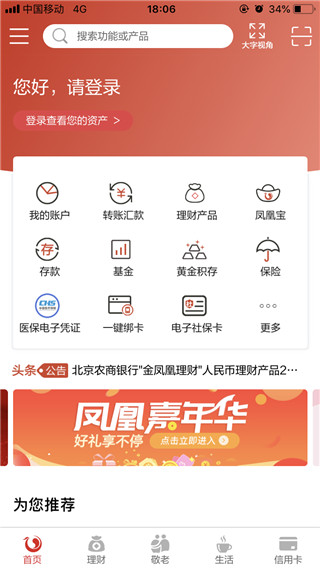 下载个农商银行app标志_下载个农商银行app标志图案