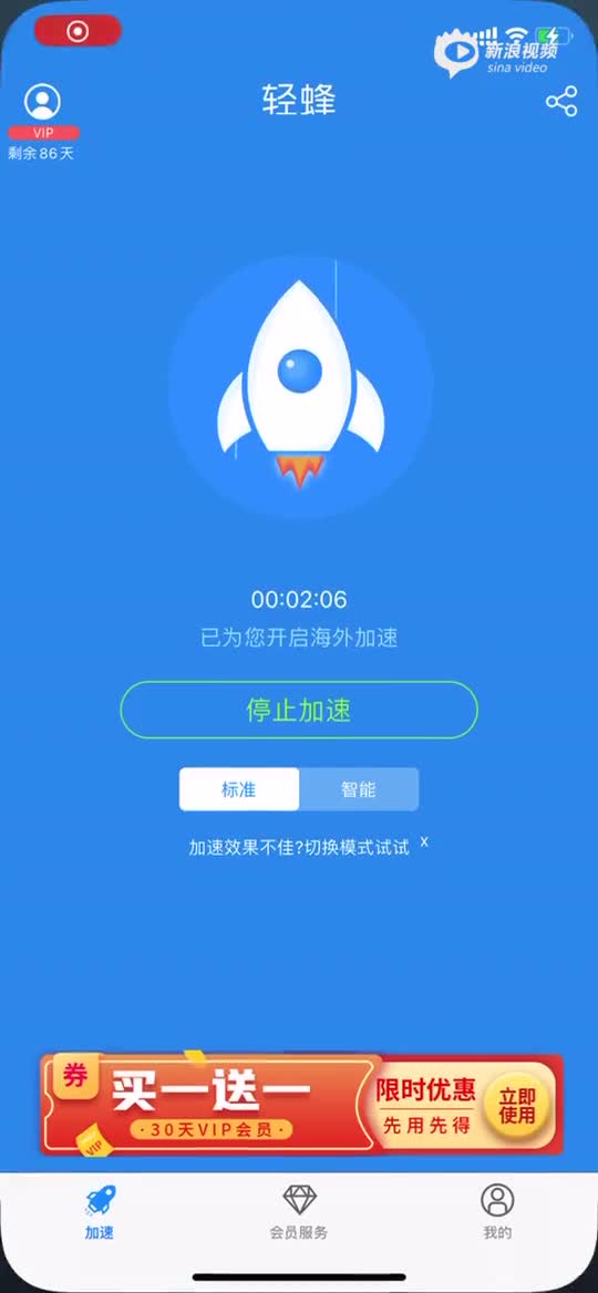 twitter加速器苹果手机_twitter加速器苹果版下载