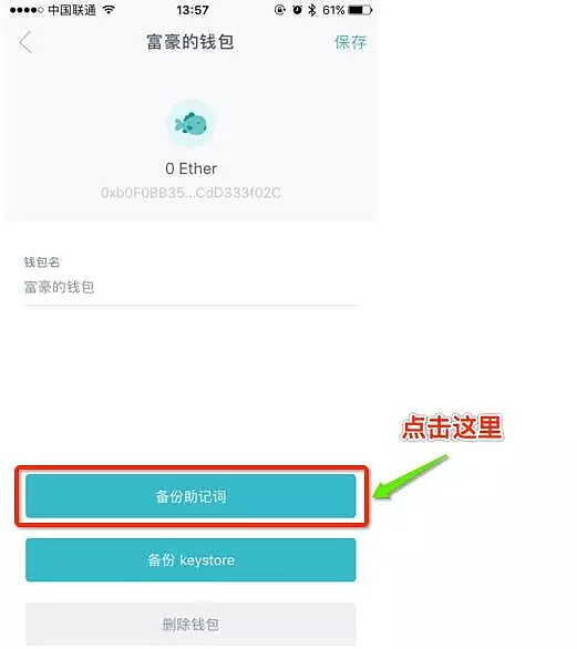 imtoken钱包换手机咋办_imtoke钱包换手机了怎样找回来
