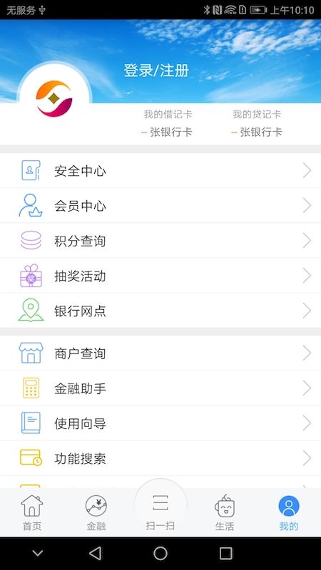下载农商手机银行app并安装_下载农商手机银行app并安装到手机