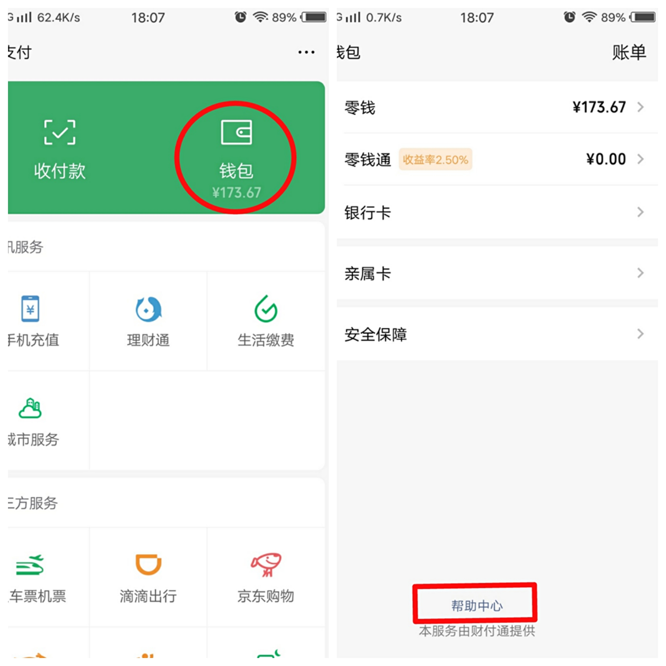 pt钱包怎么注册登录_pt钱包怎么样可以投吗