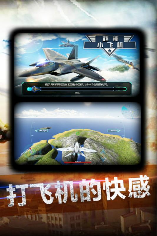 飞机加速器怎么下载_飞机加速器怎么下载手机版