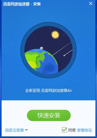 免费不花钱加速器_不需要花钱的加速器