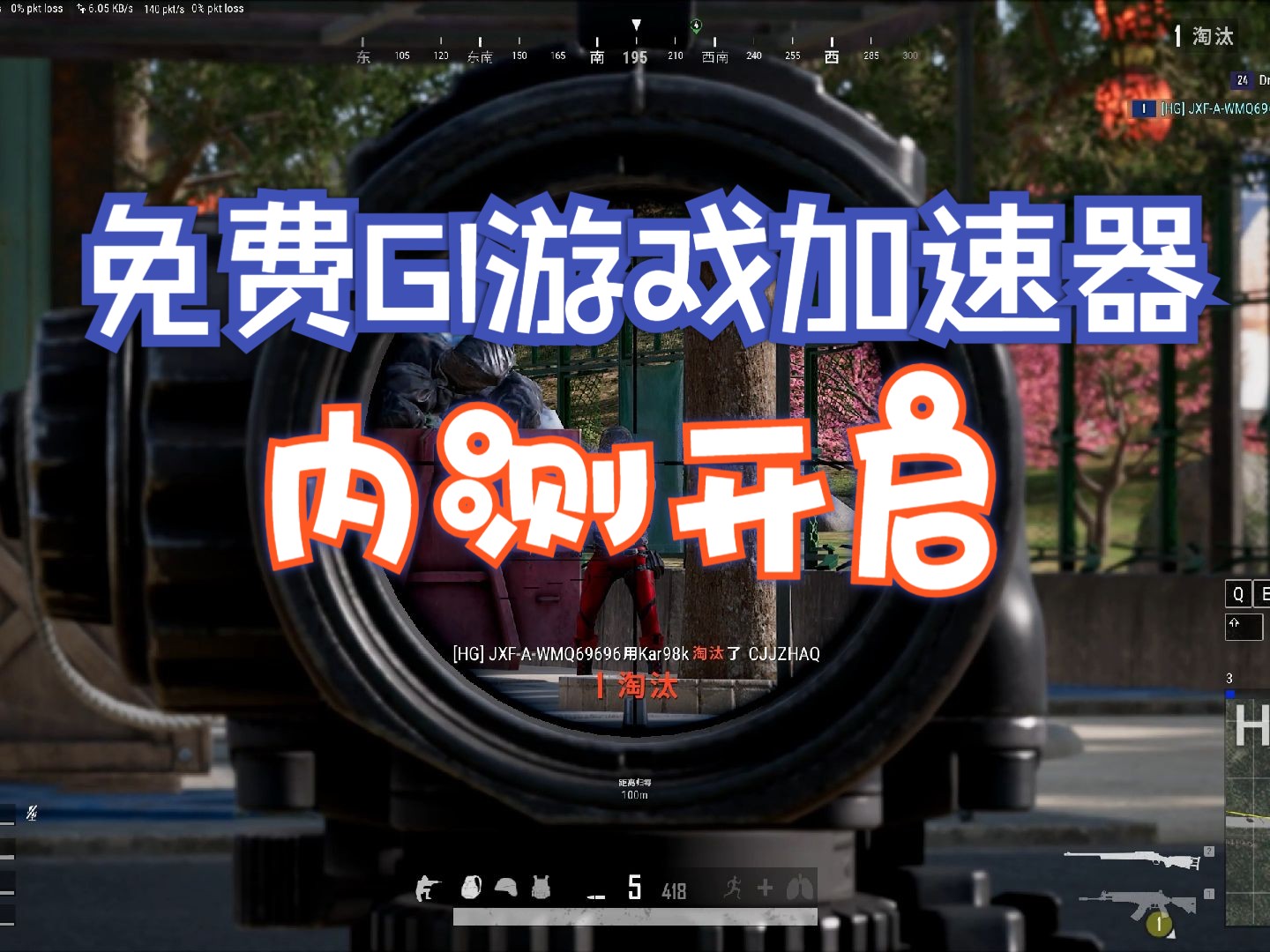 pubg免费加速器永久免费版_pubg免费加速器永久免费版下载