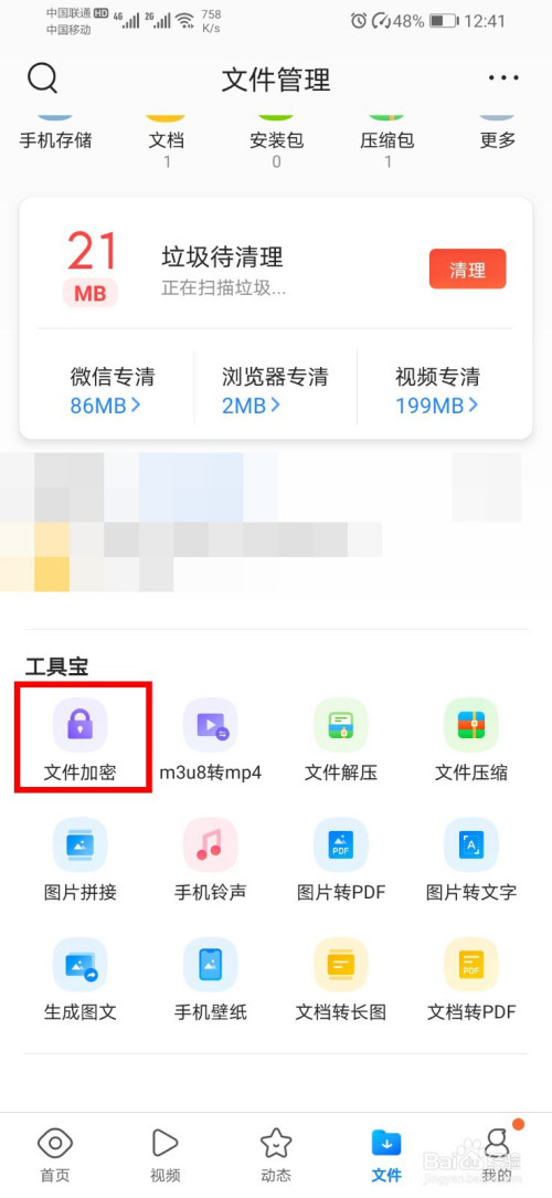 qq浏览器加密文件怎么找_浏览器加密文件怎么找出来