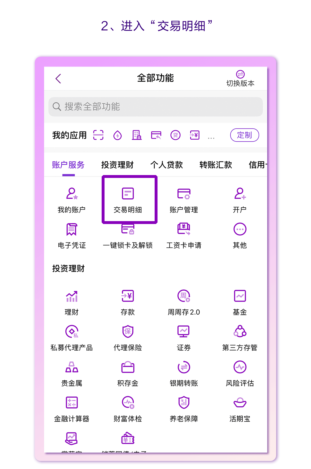 包含imtoken钱包fil被转走了,但转账明细里没有记录的词条