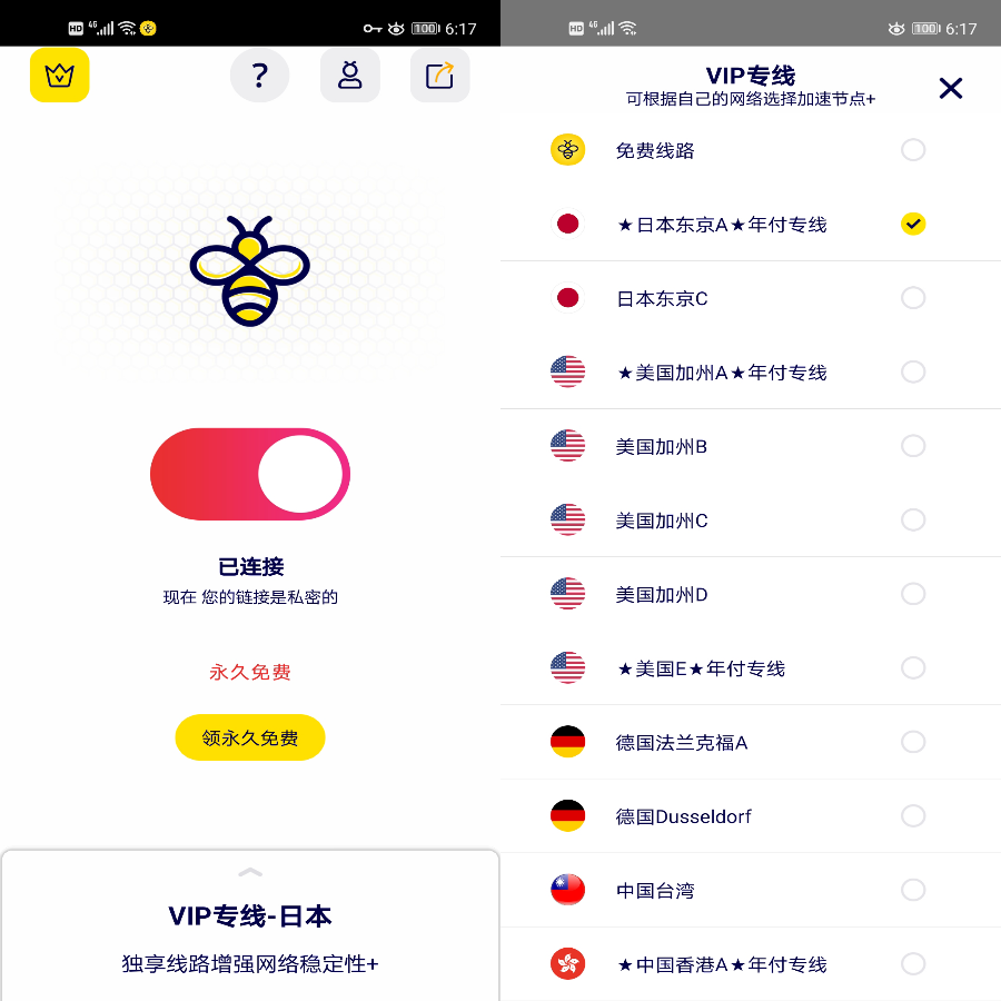 谷歌国外加速器_谷歌国外加速器下载