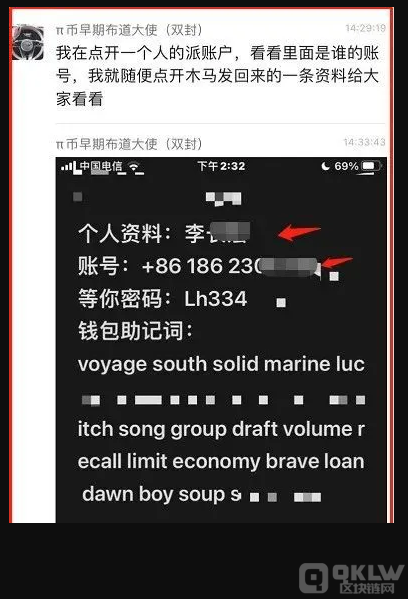 tp钱包安卓版下载2023_tp钱包app官方下载安卓最新版本