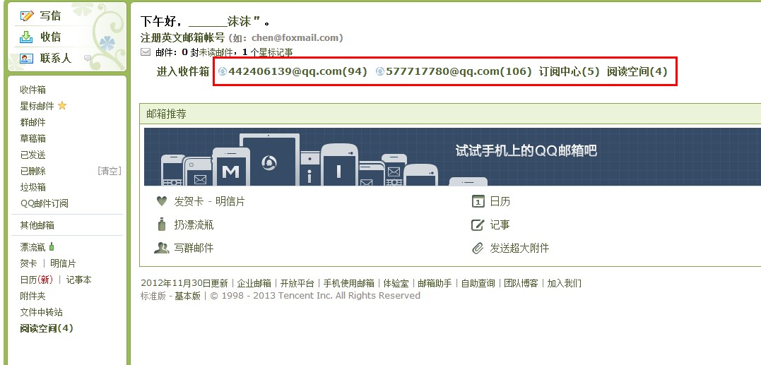 qq邮箱官网登录入口_邮箱官网登录入口网页版