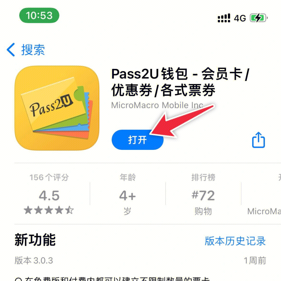 包含pt钱包官网版APP正的词条
