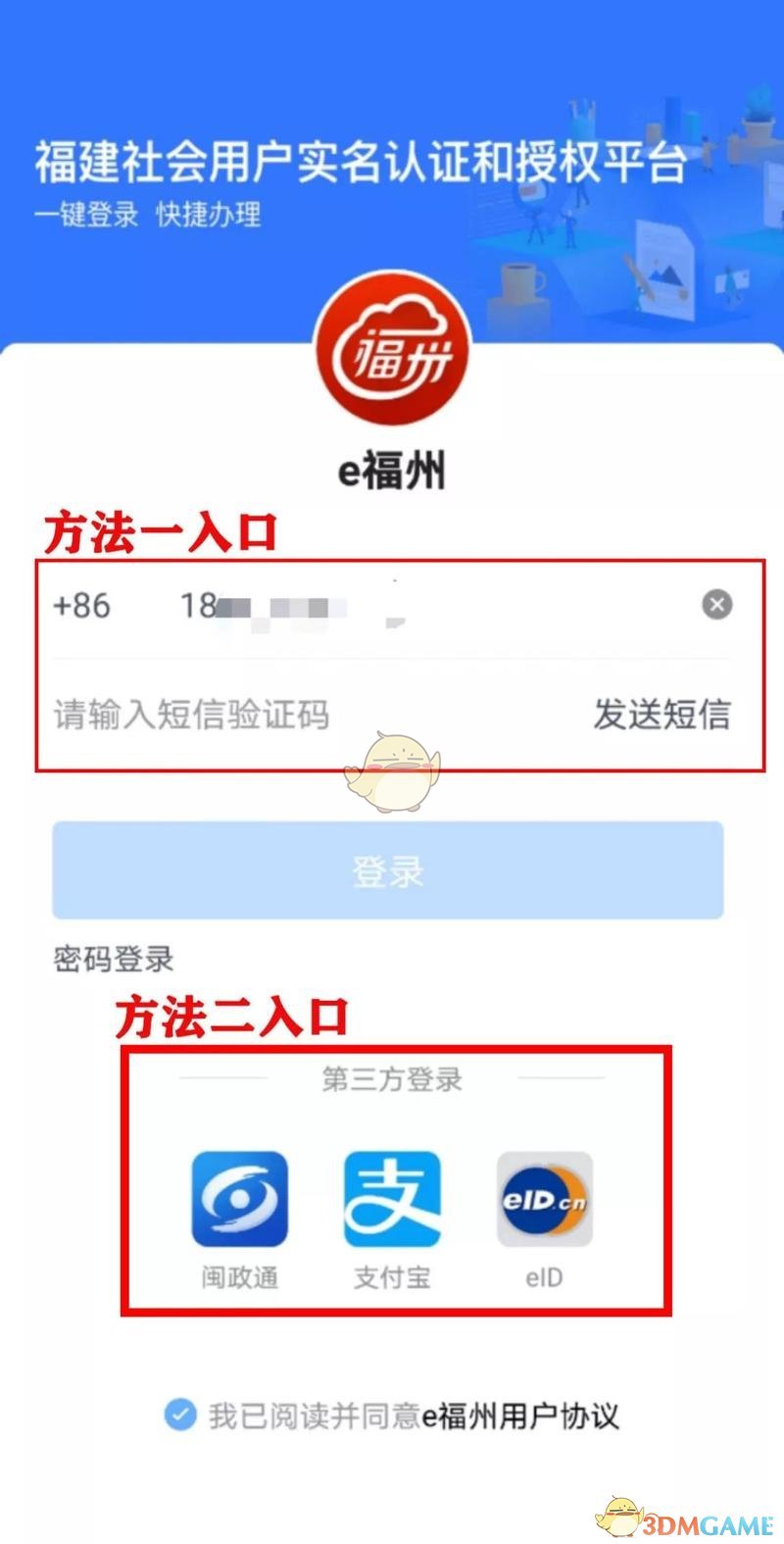 苹果手机下载不了e福州_苹果手机为什么下载不了e车e站