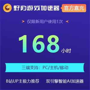 梯子加速器试用7天_梯子加速器永久免费版