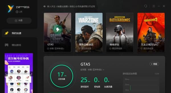 梯子加速器试用7天_梯子加速器永久免费版