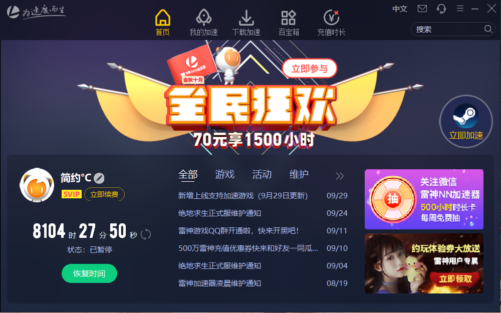 关于旋风海外npv加速器下载的信息