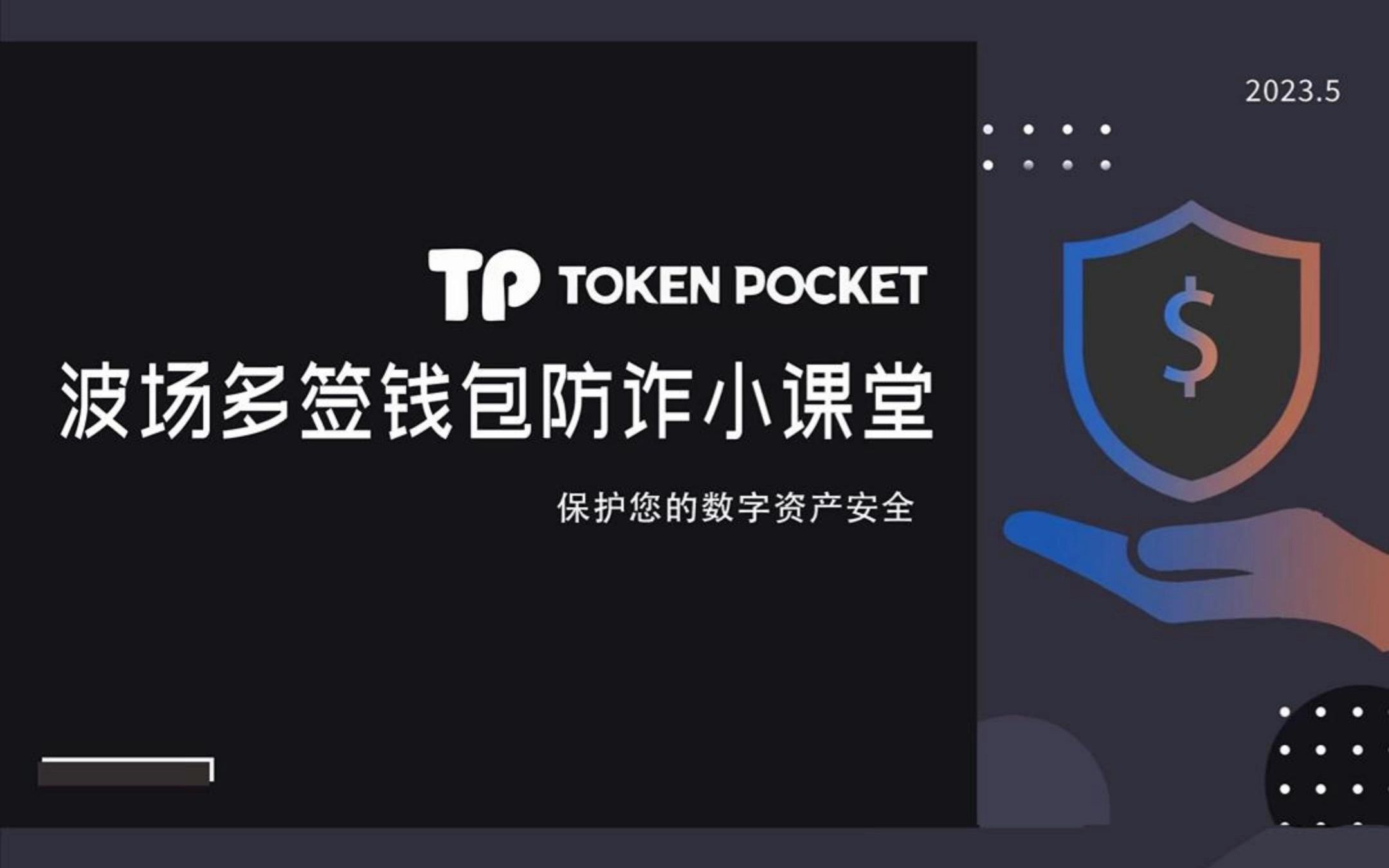 钱包被恶意多签怎么办的简单介绍