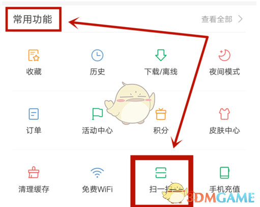 手机优酷扫码登录二维码在哪_两个手机怎么共用一个优酷会员
